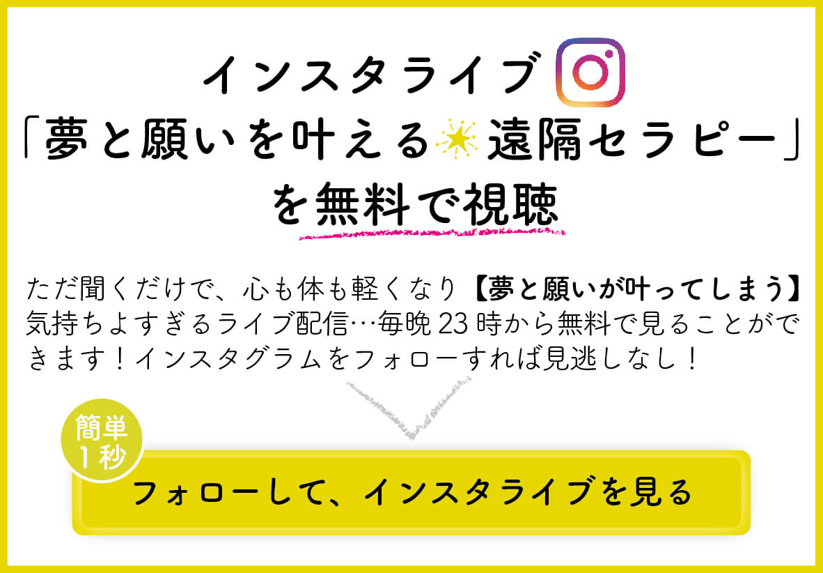 夢と願いを叶える 無料 遠隔セラピー 北浜伝統ヨガスタジオ 大阪 北浜駅すぐ 北浜伝統ヨガスタジオ